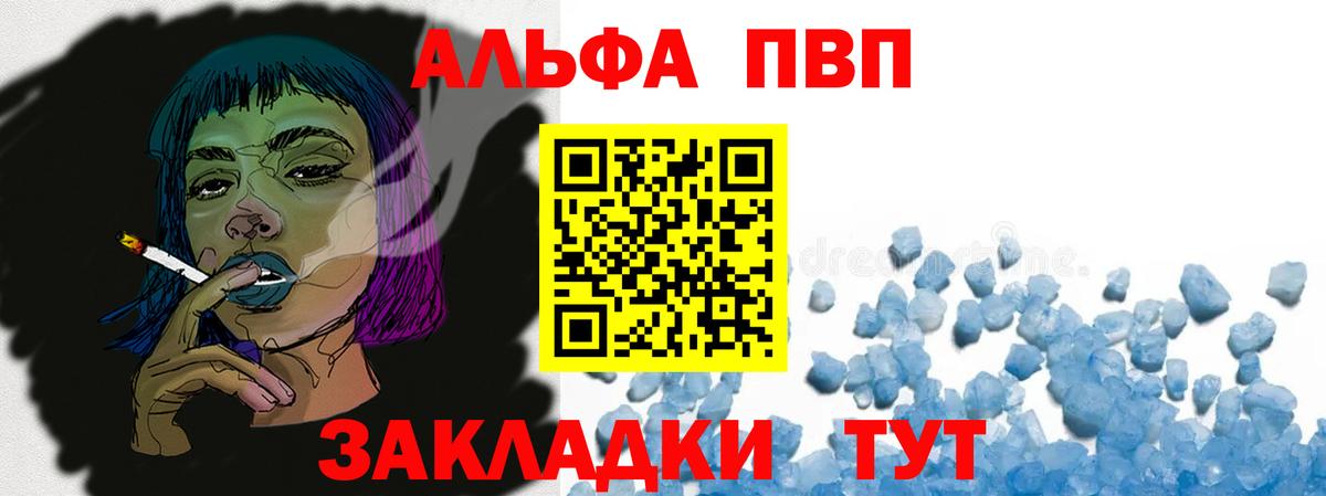 Alpha PVP СК КРИС Жигулёвск