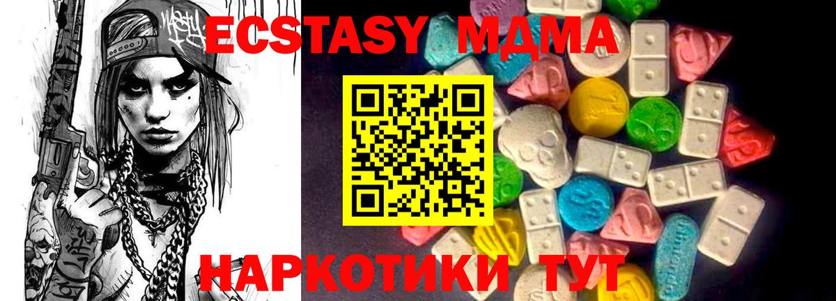 Ecstasy 250 мг  Вход с VPN  Экстази mix  Жигулёвск 