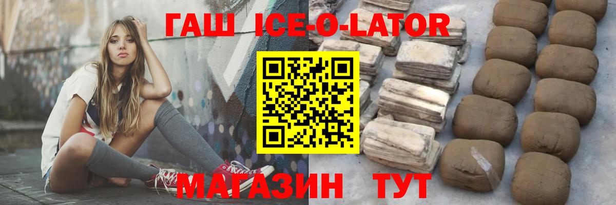 ГАШ  Вход с VPN  Жигулёвск  ГАШИШ гарик  ГАШИШ Premium 