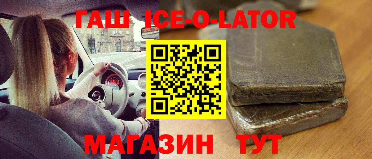 ГАШ гашик Жигулёвск
