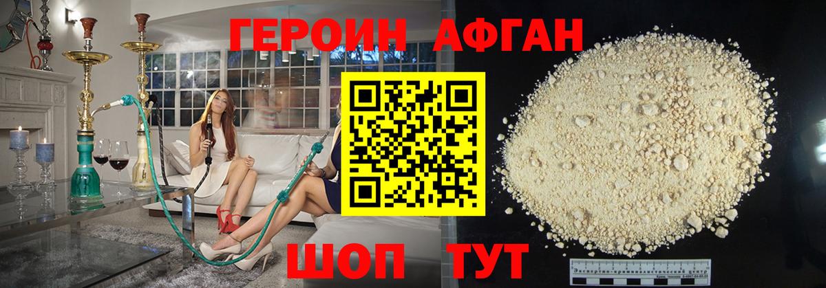ГЕРОИН белый Жигулёвск