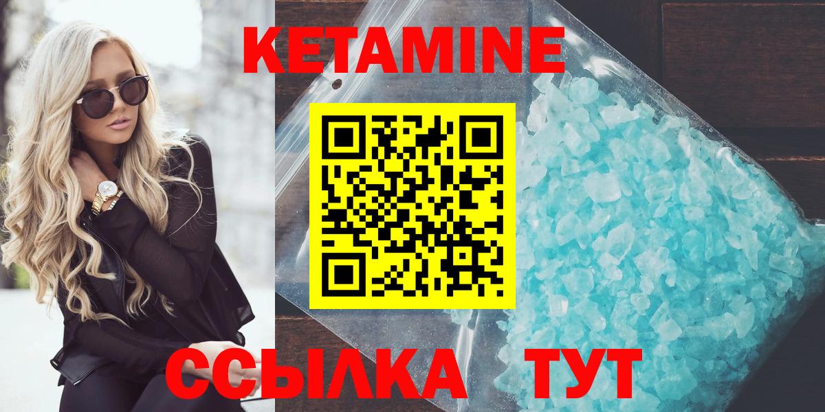 Кетамин VHQ  КЕТАМИН VHQ  Жигулёвск  Вход с VPN 