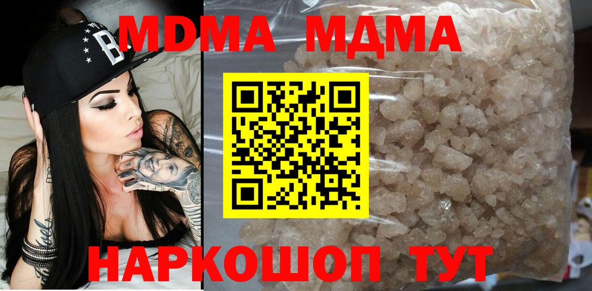 MDMA Molly  Вход с VPN  Жигулёвск  МДМА VHQ 