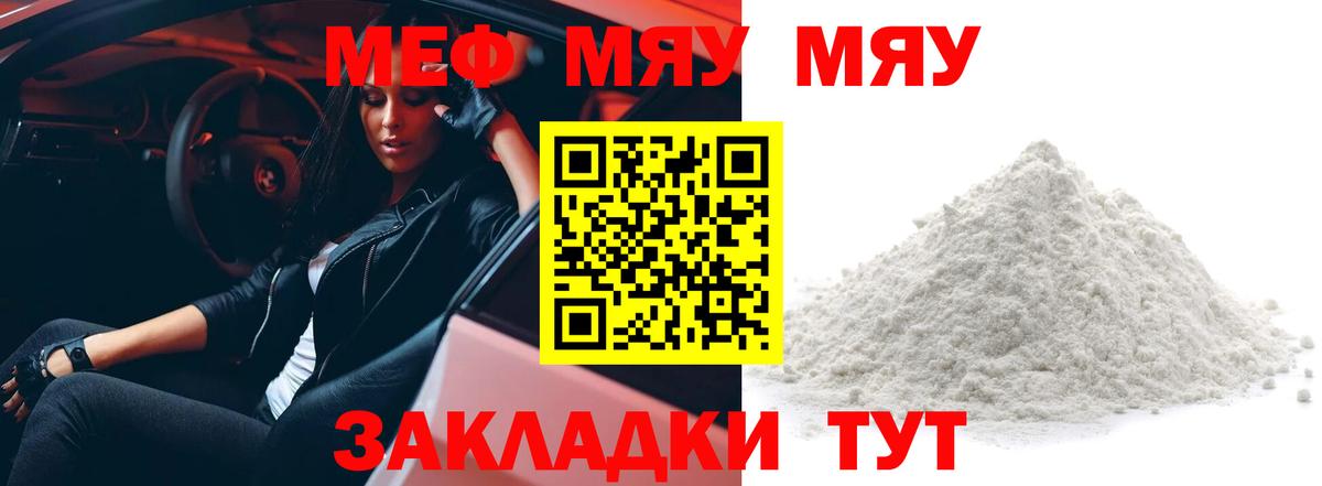 Меф  Жигулёвск