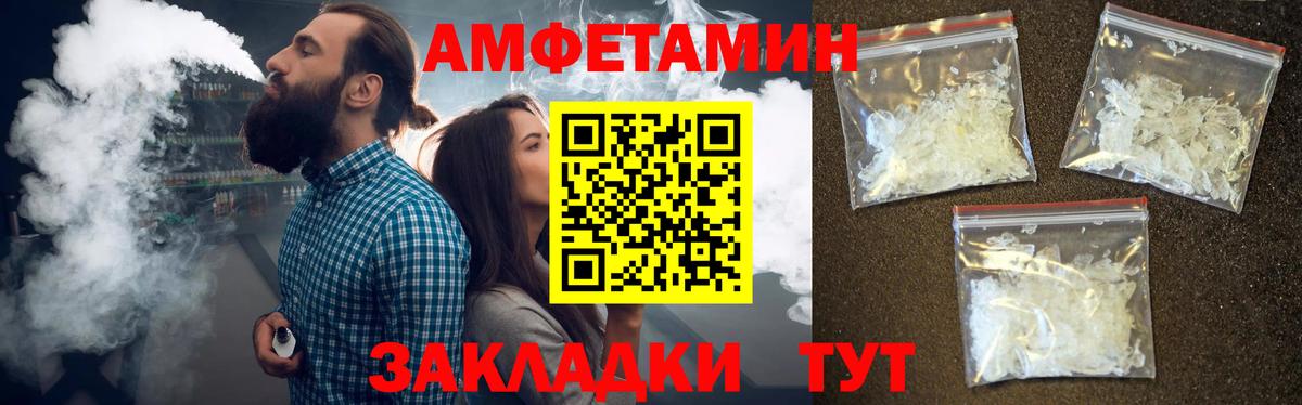 МЕТАМФЕТАМИН пудра  Первитин  Жигулёвск  МЕТАМФЕТАМИН пудра  Вход с VPN 