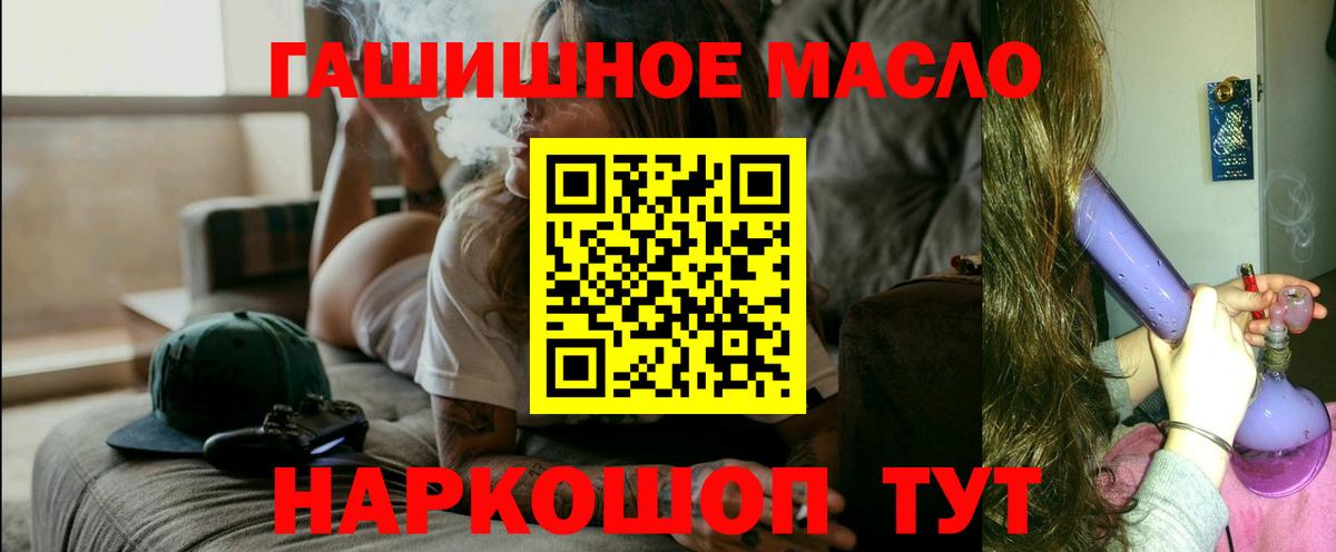 Жигулёвск  дарнет шоп  Вход с VPN  ТГК гашишное масло 