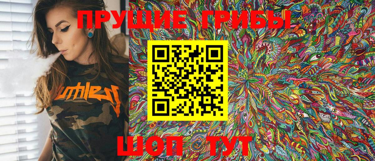 Жигулёвск  Псилоцибиновые грибы Magic Shrooms  Вход с VPN 